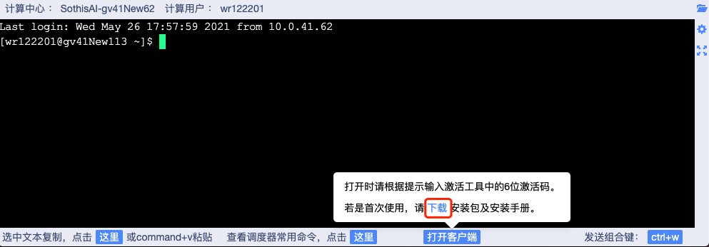描述图形用户界面, 文本, 应用程序 描述已自动生成