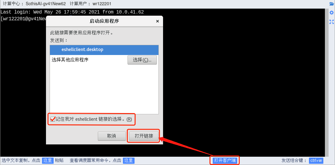 描述图形用户界面, 应用程序 描述已自动生成