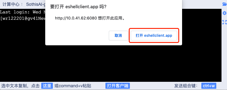 描述图形用户界面, 文本, 应用程序 描述已自动生成