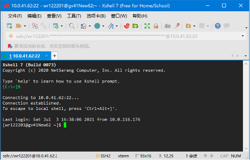 登录xshell