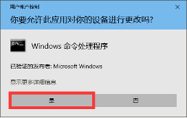 命令处理程序对话框